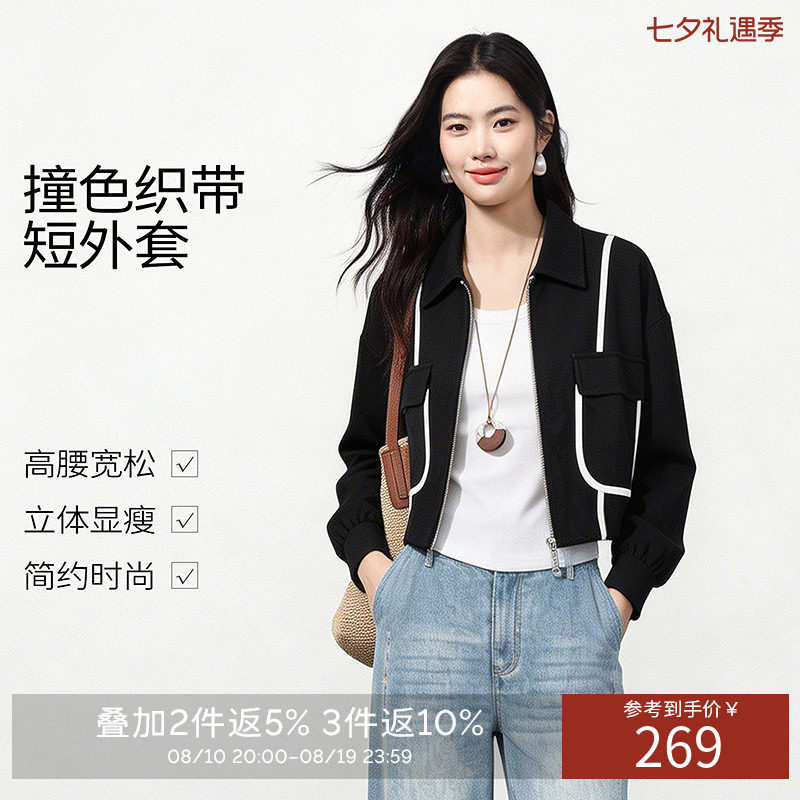 衣香丽影撞色翻领短外套女2026春季高腰显瘦别致截短上衣