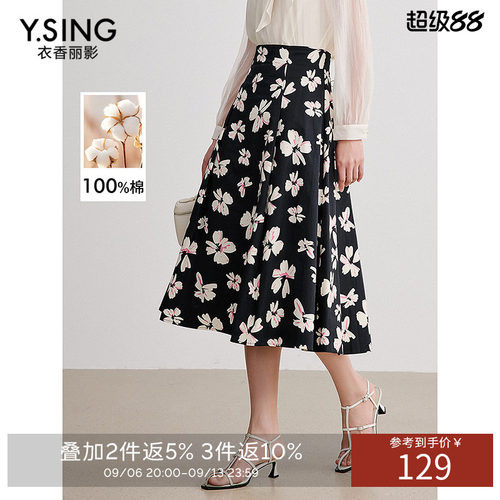 【100%棉】衣香丽影碎花半身裙女2026年秋装新款提花大摆中长裙子
