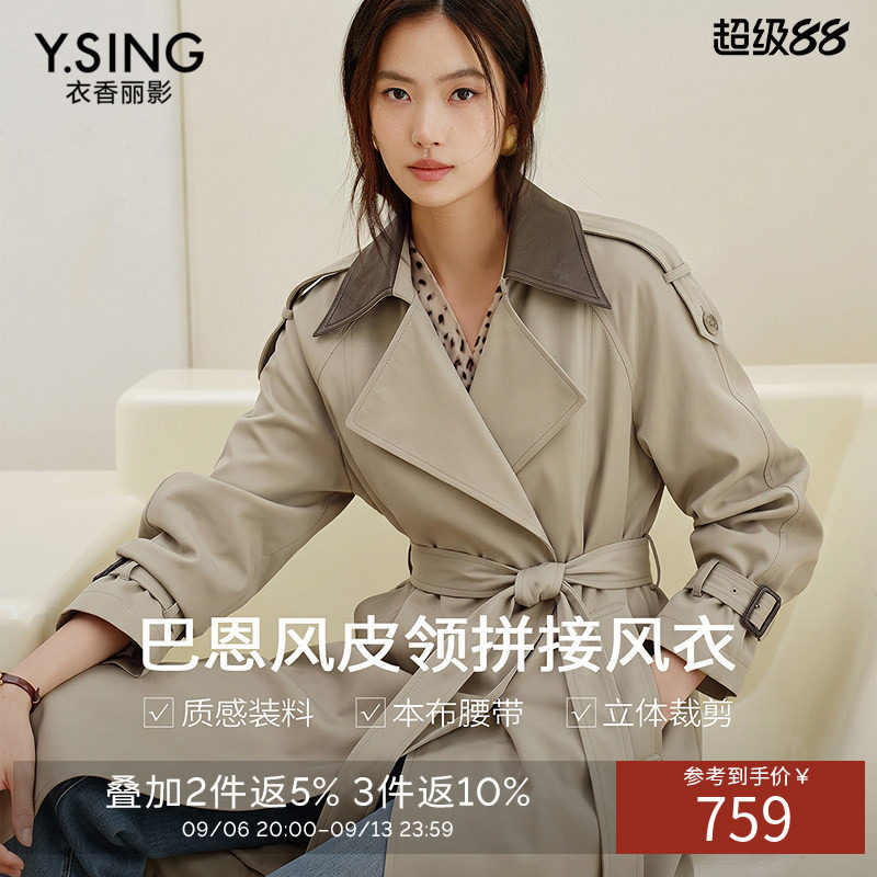 【商场同款】衣香丽影巴恩风拼皮风衣女2026年秋装新款150827003