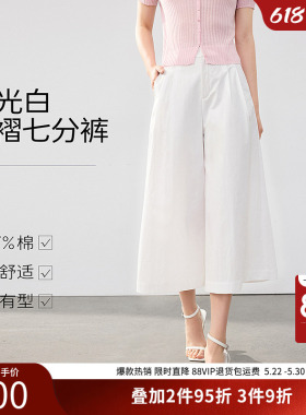 衣香丽影白色压褶七分休闲裤女2026年夏装新款流行宽松直筒阔腿裤