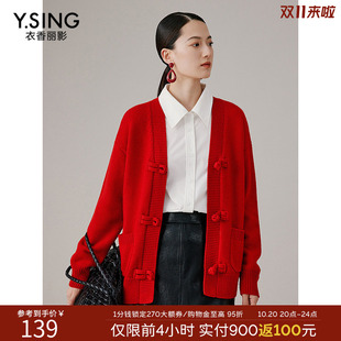 衣香丽影安可拉红色针织开衫女2026冬装新款宽松慵懒风毛衣短外套