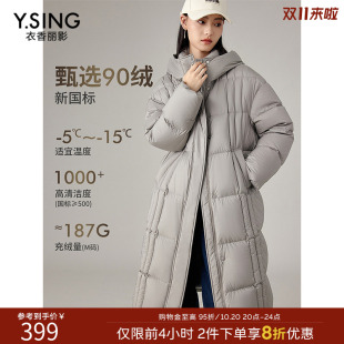 衣香丽影灰色连帽羽绒服女中长款2026年冬季新款宽松流行立领外套