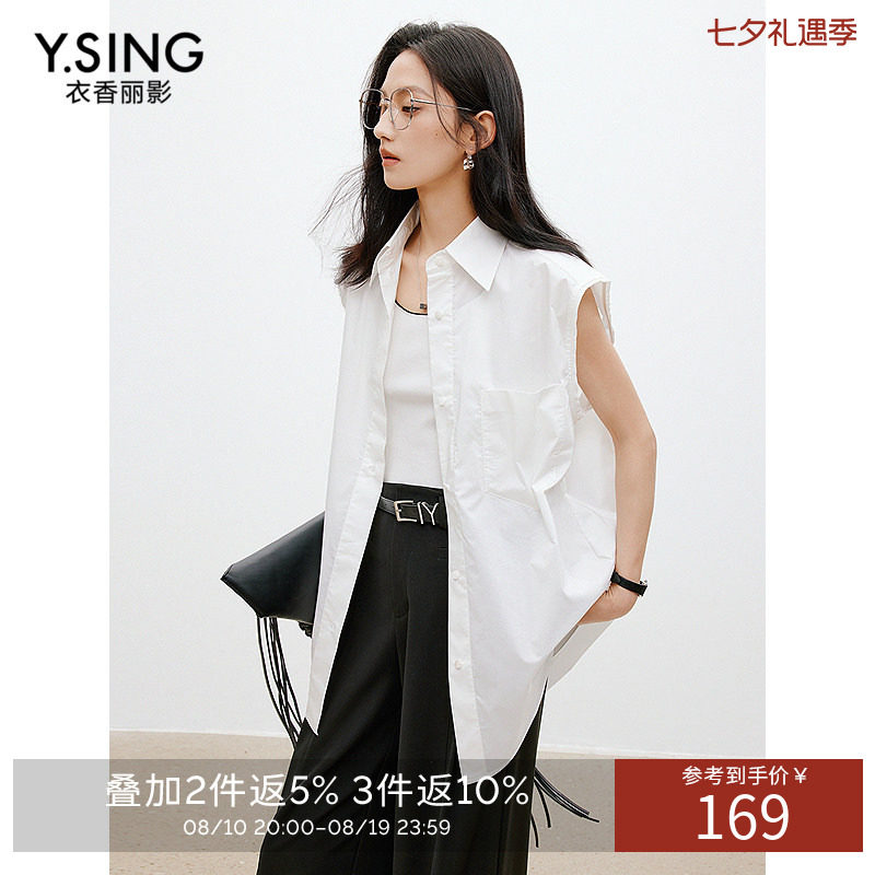 衣香丽影【断码福利】简约高级感纯色无袖衬衫女夏款内搭叠穿