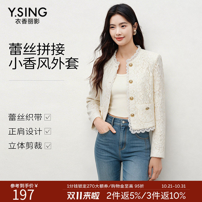 衣香丽影蕾丝花边小香风短外套女春季气质优雅垫肩上衣