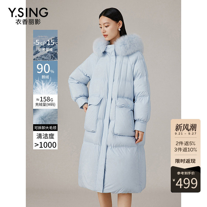 衣香丽影鹅绒连帽羽绒服女中长款冬季宽松流行大毛领外套
