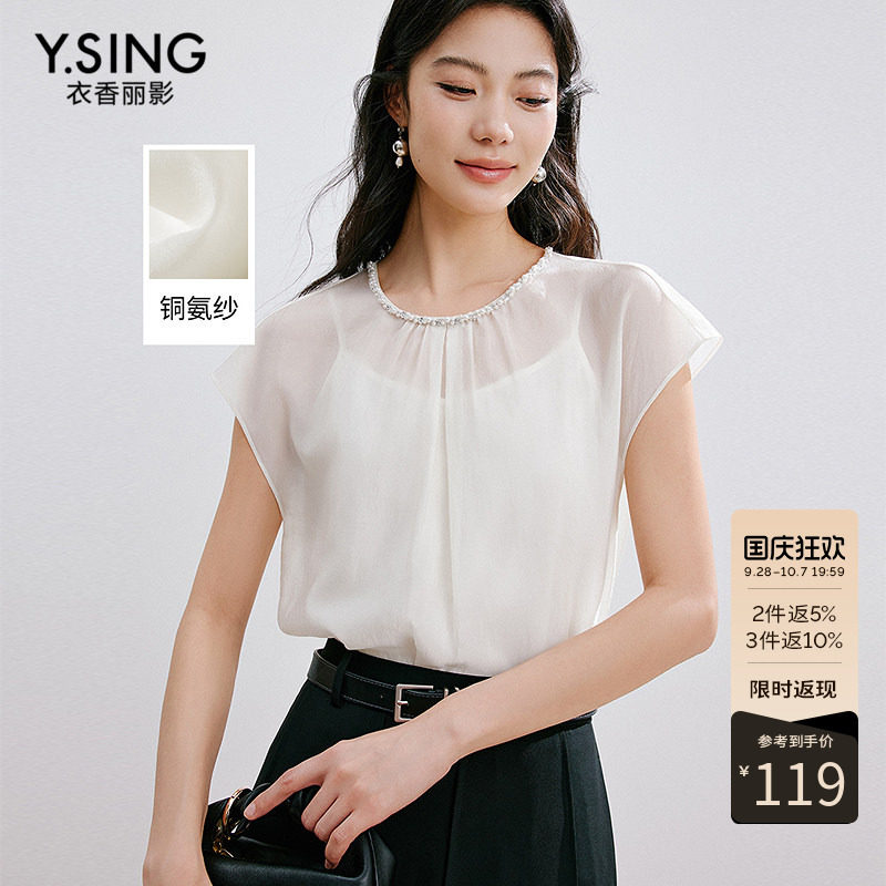 衣香丽影珍珠领口无袖衬衫女夏装高端铜氨纱上衣