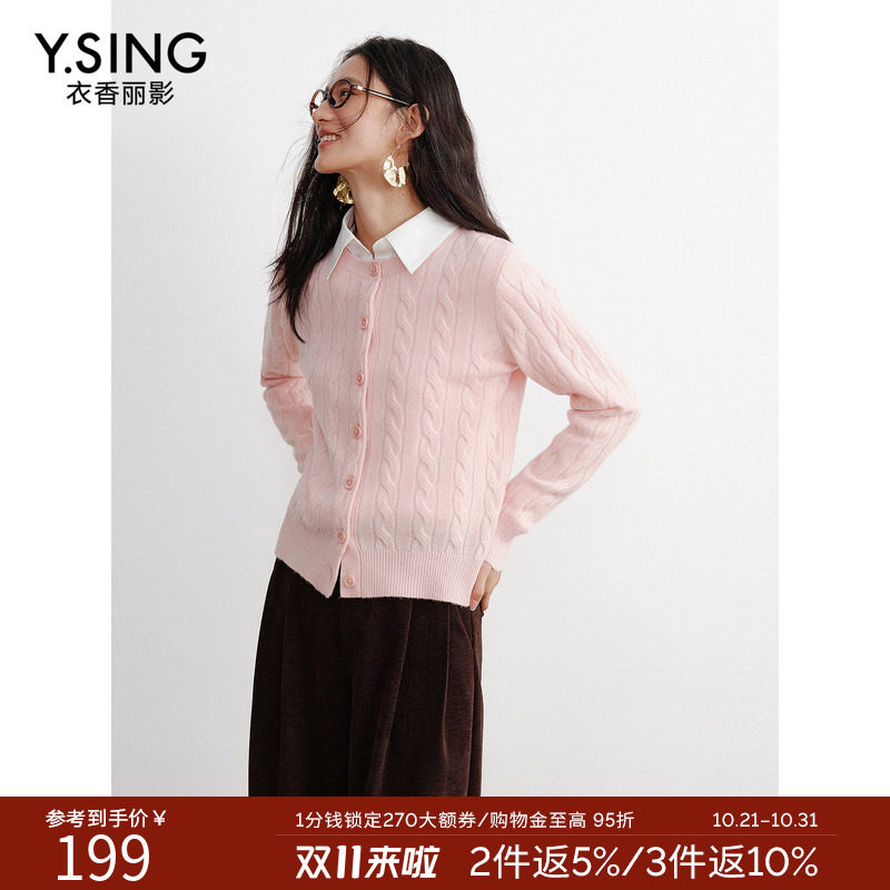 衣香丽影100%绵羊毛绞花针织衫女2026年冬款优雅气质针织开衫