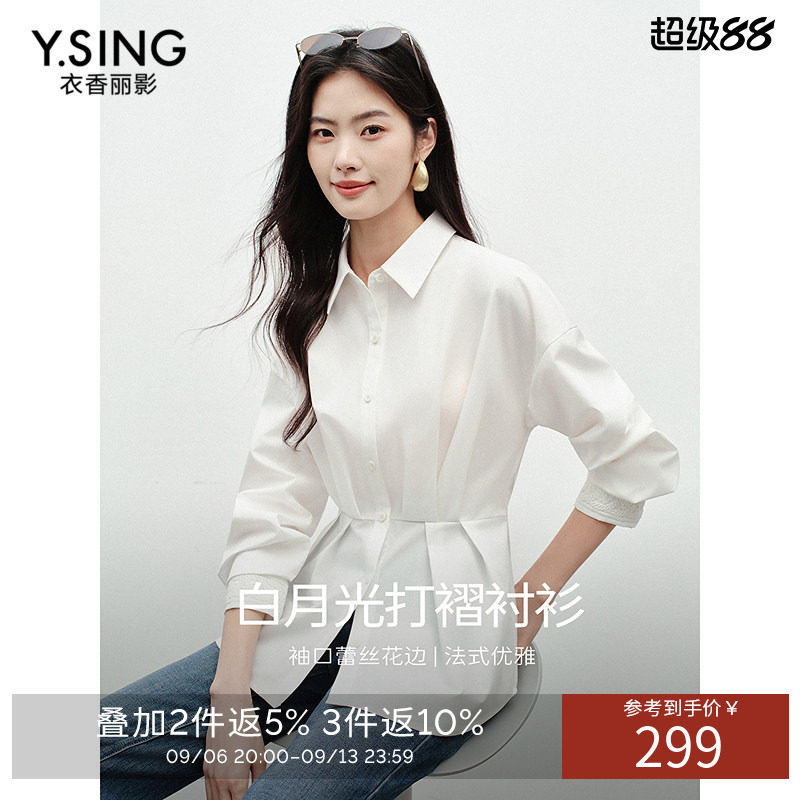 衣香丽影白色打褶收腰衬衫女2026年秋装新款镂空蕾丝拼接法式上衣
