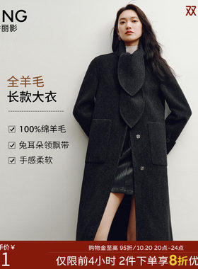 衣香丽影羊毛黑色飘带大衣女长款2026年冬装新款双面呢子外套