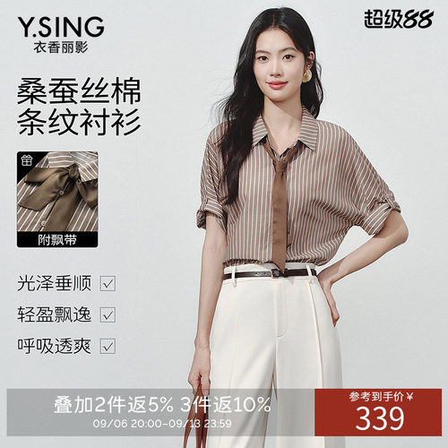 衣香丽影七分袖条纹衬衫女2026年夏装新款宽松真丝上衣150421301