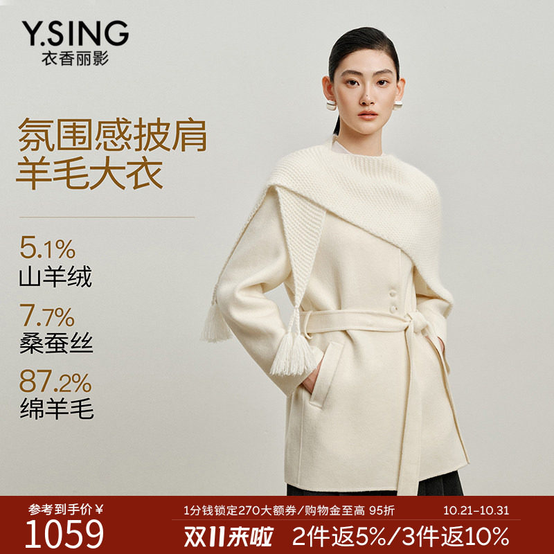 衣香丽影白色披肩一手长双面呢羊毛大衣女装2026冬季新款呢子外套