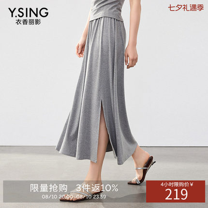 衣香丽影灰色修身半身裙女2026年夏装新款设计感收腰开衩中长裙子