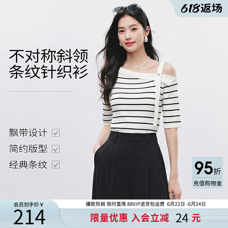 衣香丽影黑白条纹斜领露肩针织衫女2026年夏装新款一字领飘带上衣