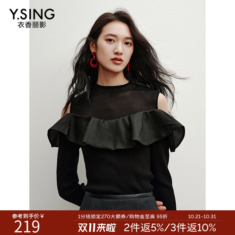 衣香丽影一字领荷叶边黑色针织衫女2026年冬装新款设计感露肩上衣