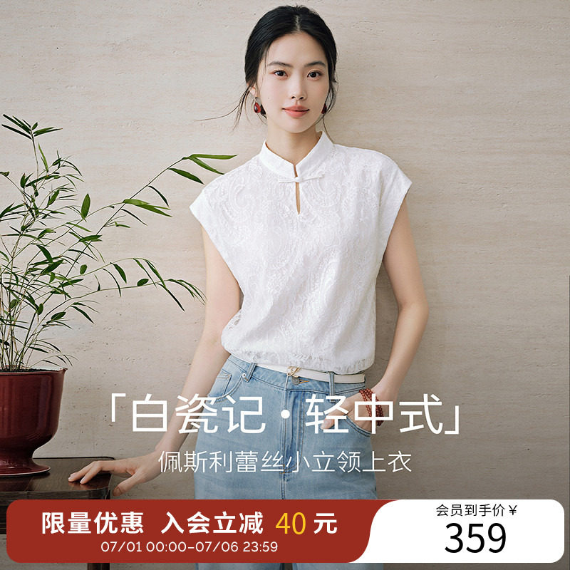 衣香丽影国风立领蕾丝衬衫女士2026年夏装新款时尚开叉新中式上衣