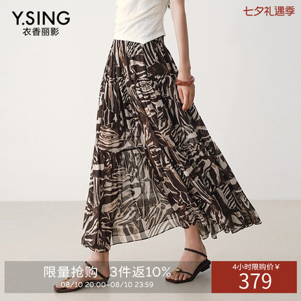 【商场同款】衣香丽影咖色碎花半身裙女2026年夏装新款150713104
