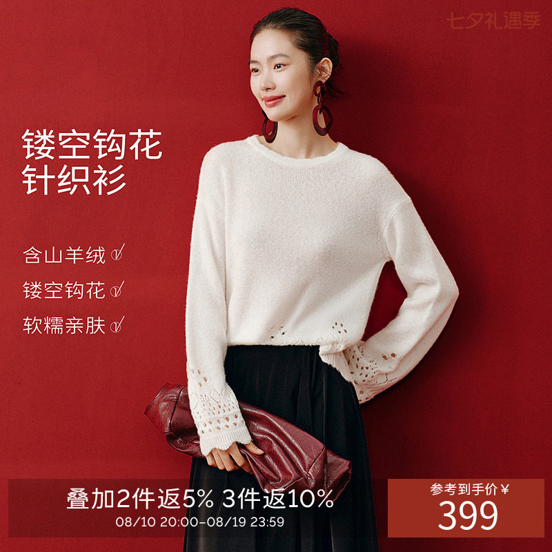 衣香丽影白色镂空钩花针织衫女2026年秋装新款宽松设计感毛衫上衣