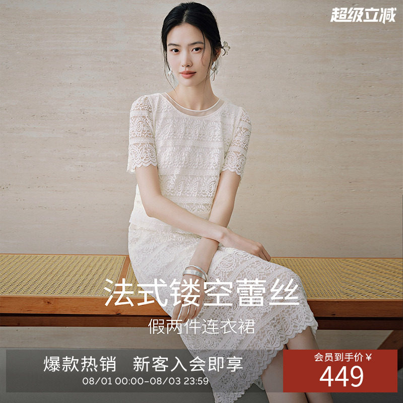 衣香丽影白色镂空蕾丝假两件连衣裙女2026夏装新款法式小香风裙子