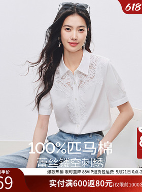 衣香丽影白色镂空蕾丝刺绣衬衫女2026夏装新款宽松匹马棉翻领上衣