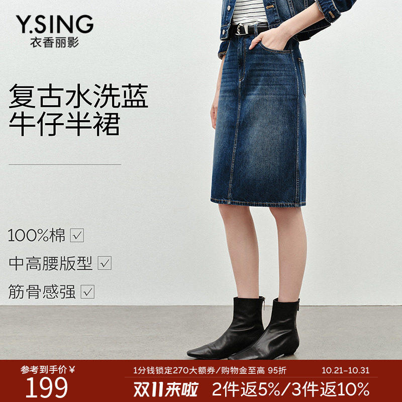 衣香丽影复古水洗纯棉牛仔秋冬装新款显高显瘦半身裙
