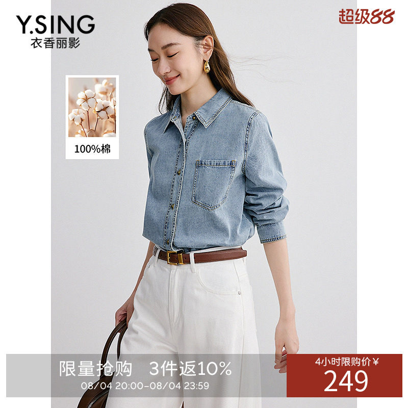 衣香丽影淡蓝色牛仔衬衫女2026年春宽松气质别致休闲长袖上衣女