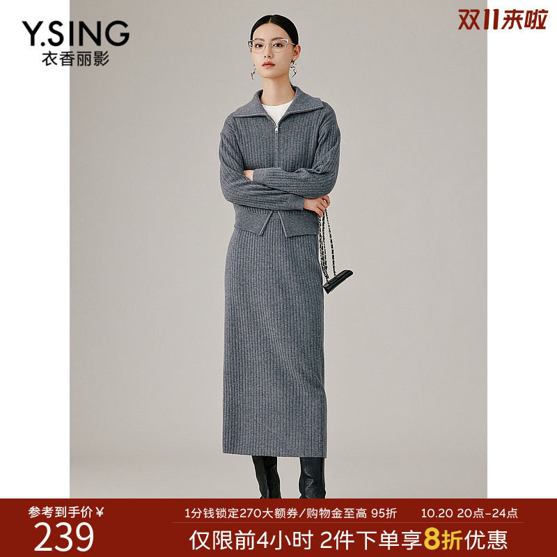 衣香丽影春秋季翻领拉链针织衫半身裙套装女搭配一整套