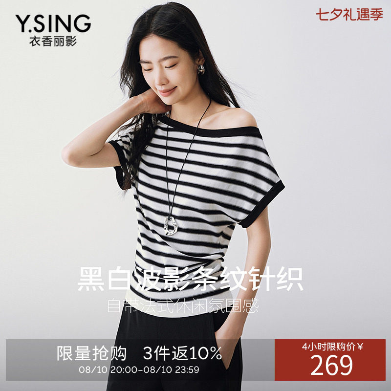 衣香丽影黑白条纹荡领针织衫女2026夏秋装新款设计感捏褶宽松上衣