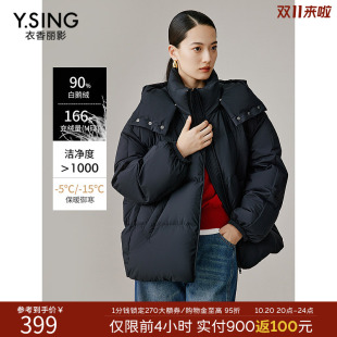 衣香丽影黑色鹅绒羽绒服女短款2026年冬季新款高级感小个子厚外套