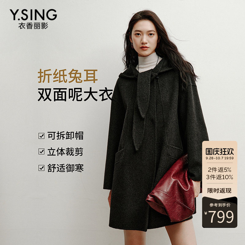 衣香丽影灰色双面羊绒大衣女2026冬装新款可拆卸连帽羊毛呢子外套