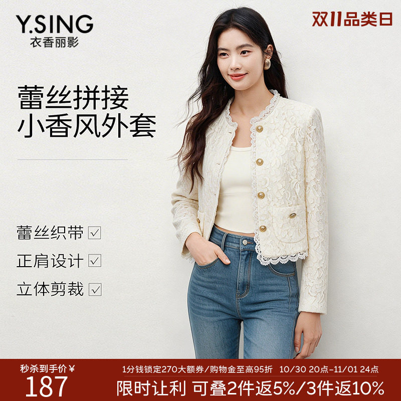 衣香丽影蕾丝花边小香风短外套女春季气质优雅垫肩上衣