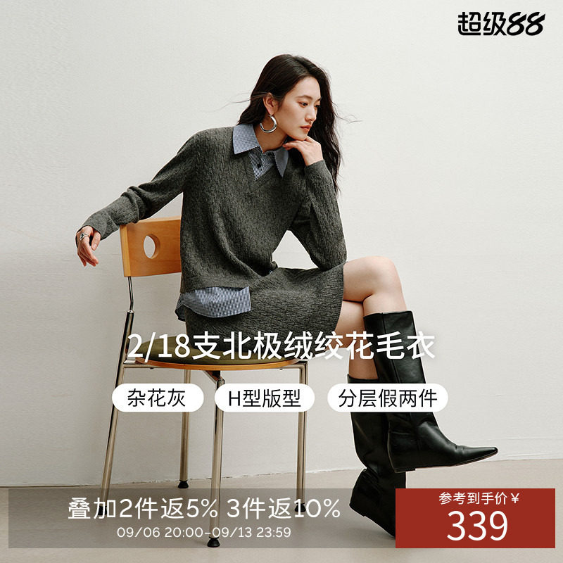 衣香丽影衬衫领拼接假两件针织衫女2026年冬装新款高级感灰色上衣
