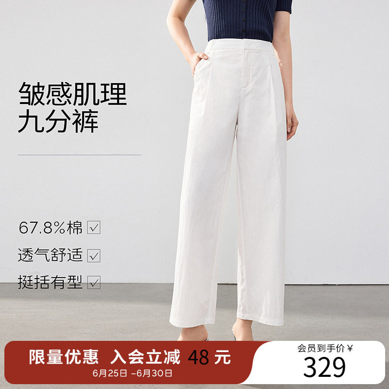 衣香丽影白色肌理感九分休闲裤女2026年夏装新款流行锥形裤子薄款