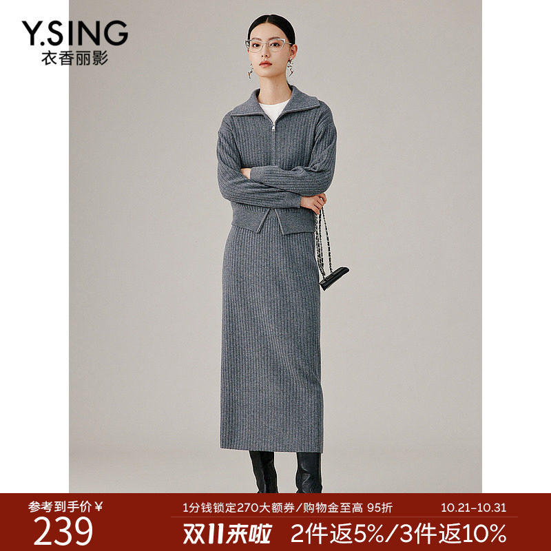 衣香丽影春秋季翻领拉链针织衫半身裙套装女搭配一整套