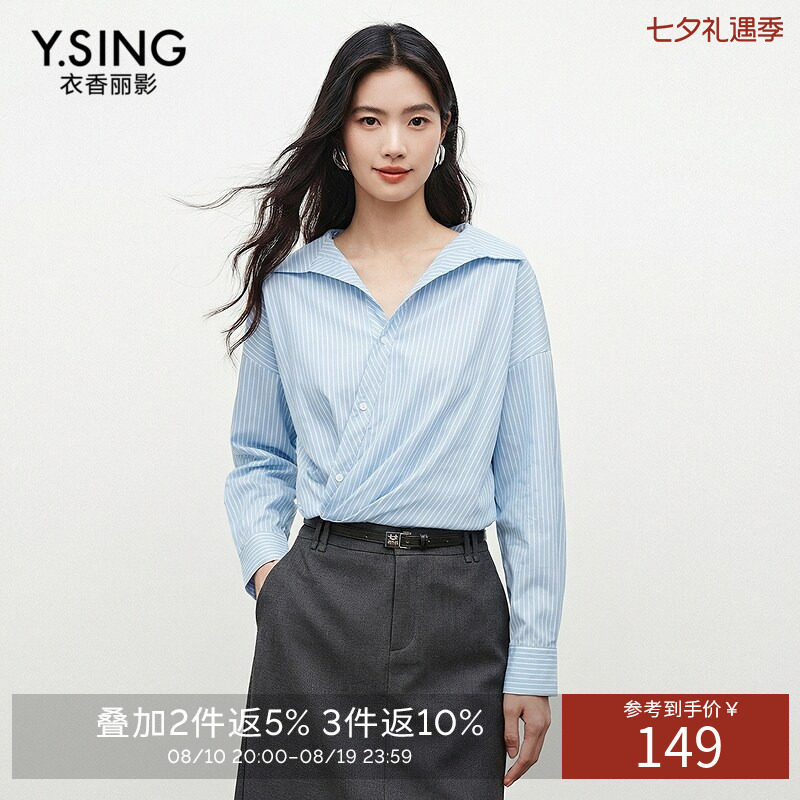 【100%棉】衣香丽影蓝色条纹衬衫女2026年秋装新款设计感宽松上衣