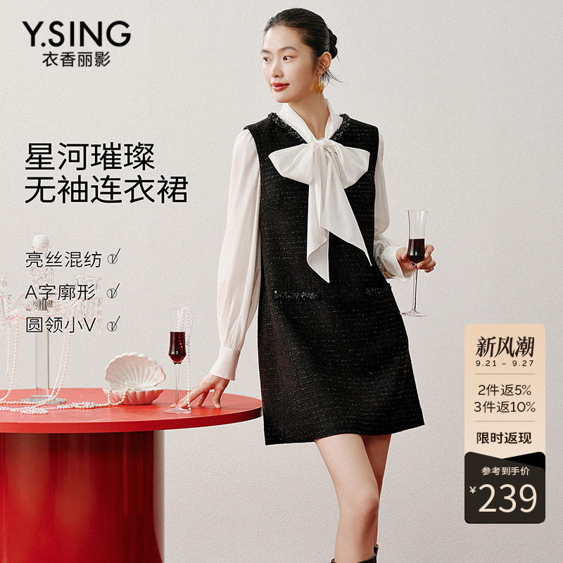 衣香丽影法式气质小香风黑色连衣裙女2026冬装新款富家千金背心裙