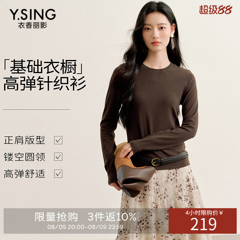 衣香丽影咖色镂空长袖针织T恤女2026秋装新款微修身正肩圆领上衣