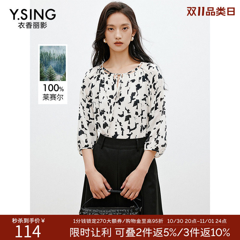 衣香丽影印花系带衬衫女夏款法式气质小衫宽松天丝上衣