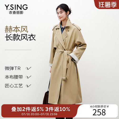 衣香丽影2026秋装宽松风衣女