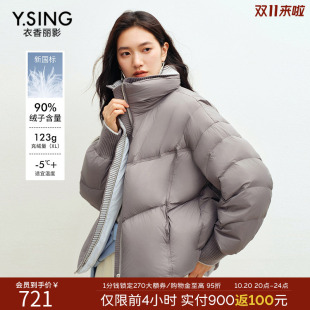 衣香丽影浅灰色细格纹立领羽绒服女中长款2026冬装新款高充绒外套