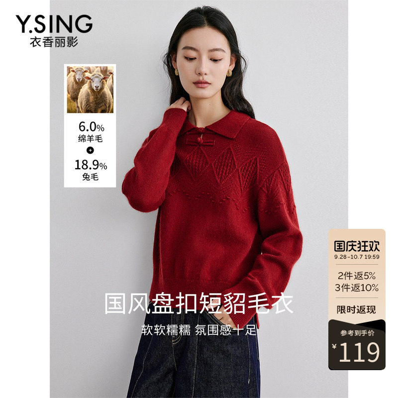 衣香丽影红色国风盘扣毛衣女2026冬季新款别致新中式新年针织上衣