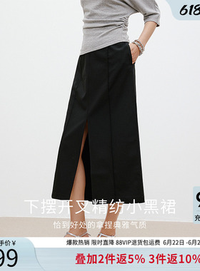 衣香丽影黑色开衩中长半身裙女2026年夏装新款设计感别致小黑裙子