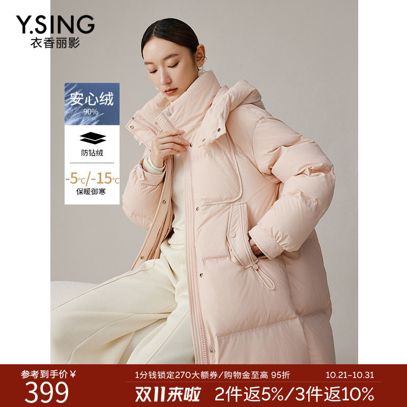 衣香丽影粉色连帽羽绒服女中长款冬季新款流行立领宽松厚外套