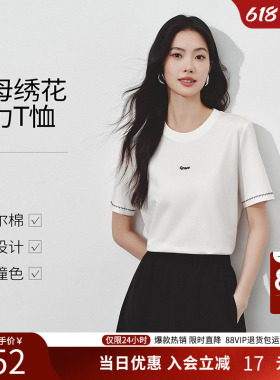 衣香丽影白色字母绣花短袖T恤女2026夏装新款莱赛尔内搭正肩上衣