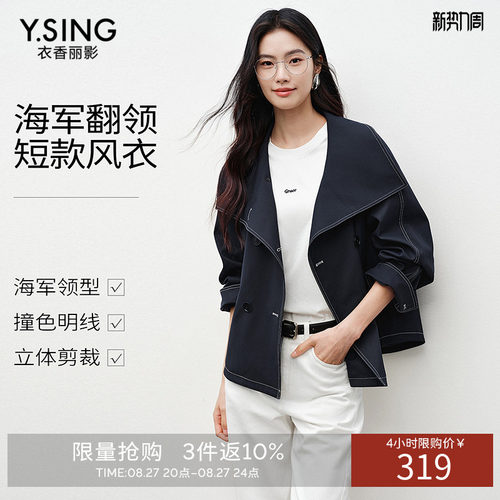 衣香丽影海军领短外套女士2026年秋装新款宽松翻领小个子休闲风衣