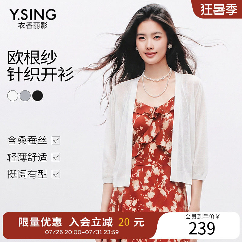 【商场同款】衣香丽影欧根纱针织开衫女2026年夏装新款150519103