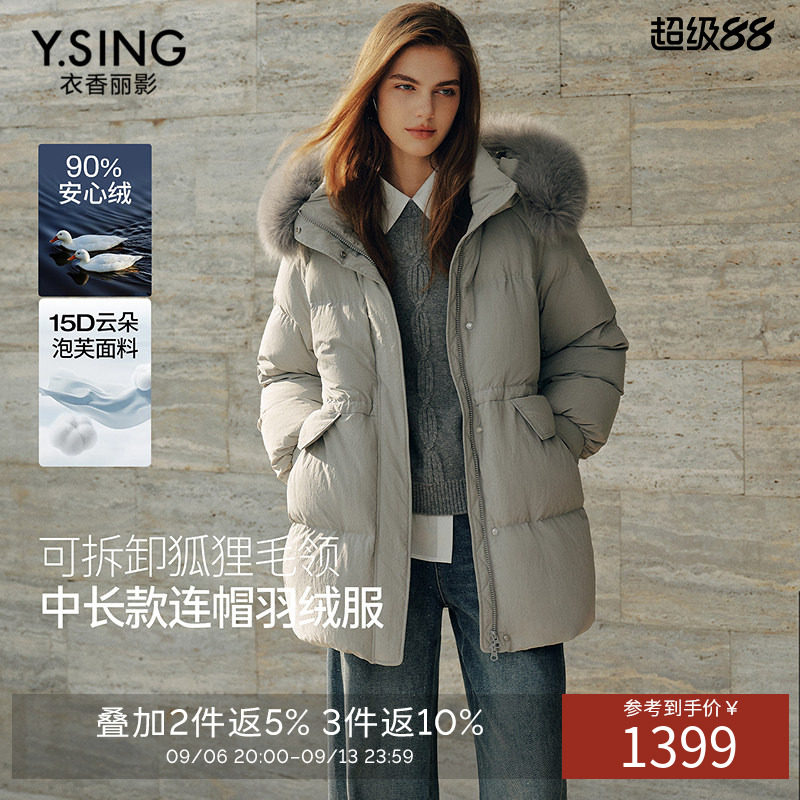 衣香丽影狐狸大毛领羽绒服女冬装连帽中长款2026年新款蓬松感外套