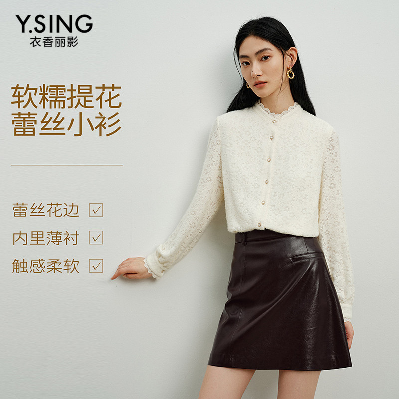 衣香丽影软糯提花蕾丝衬衫女2026冬装新款法式立领木耳边小衫上衣