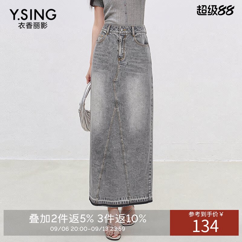 衣香丽影百搭渐变凉感半身裙女2026年夏装新款高腰显瘦宽松半裙