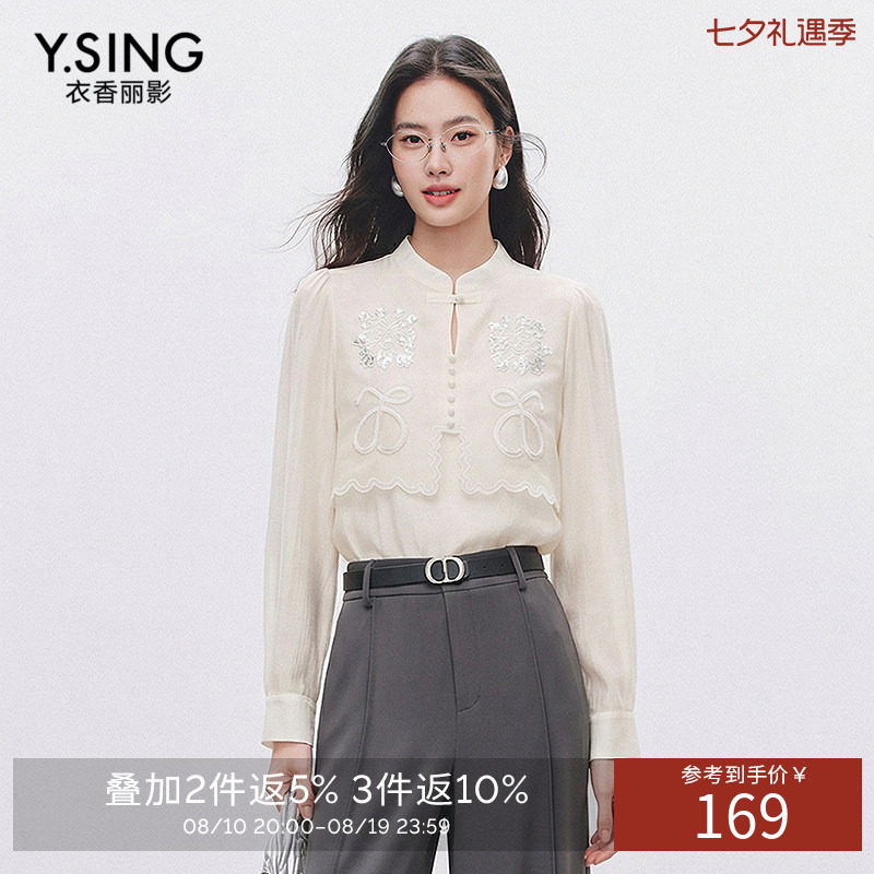 衣香丽影重工国风刺绣假两件衬衫女2026年秋装新款立领新中式上衣