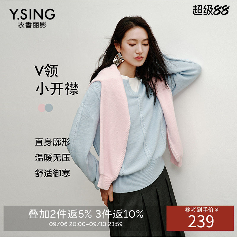 衣香丽影蓝色麻花毛针织衫女2026冬装新款柔软宽松长袖超好看上衣